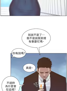 Page 339 of 姐妹与继父 | 姊妹與繼父 1-77 - preview thumbnail