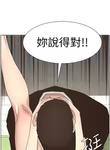Page 350 of 姐妹与继父 | 姊妹與繼父 1-77 - preview thumbnail