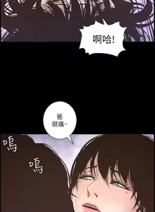 Page 374 of 姐妹与继父 | 姊妹與繼父 1-77 - preview thumbnail