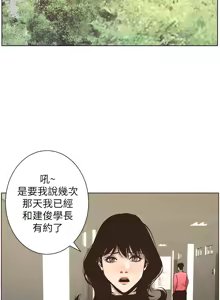 Page 392 of 姐妹与继父 | 姊妹與繼父 1-77 - preview thumbnail