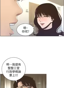 Page 397 of 姐妹与继父 | 姊妹與繼父 1-77 - preview thumbnail