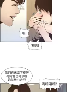 Page 399 of 姐妹与继父 | 姊妹與繼父 1-77 - preview thumbnail