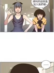 Page 403 of 姐妹与继父 | 姊妹與繼父 1-77 - preview thumbnail