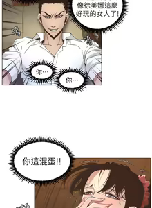 Page 413 of 姐妹与继父 | 姊妹與繼父 1-77 - preview thumbnail