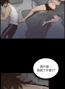 Page 423 of 姐妹与继父 | 姊妹與繼父 1-77 - preview thumbnail