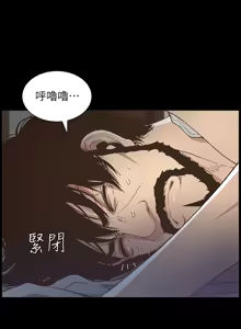 Page 424 of 姐妹与继父 | 姊妹與繼父 1-77 - preview thumbnail