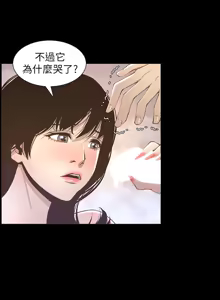 Page 430 of 姐妹与继父 | 姊妹與繼父 1-77 - preview thumbnail