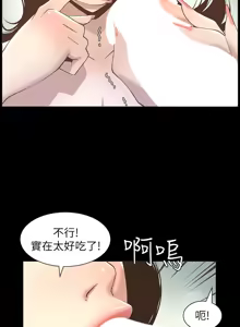 Page 431 of 姐妹与继父 | 姊妹與繼父 1-77 - preview thumbnail