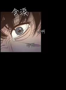 Page 437 of 姐妹与继父 | 姊妹與繼父 1-77 - preview thumbnail