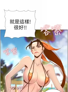 Page 440 of 姐妹与继父 | 姊妹與繼父 1-77 - preview thumbnail
