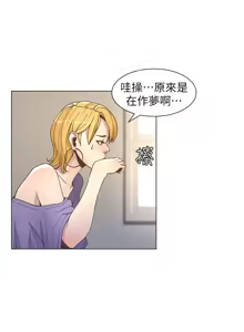 Page 443 of 姐妹与继父 | 姊妹與繼父 1-77 - preview thumbnail