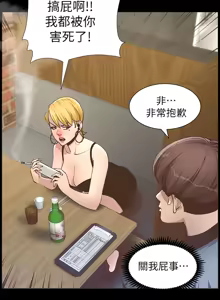Page 445 of 姐妹与继父 | 姊妹與繼父 1-77 - preview thumbnail