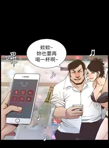 Page 447 of 姐妹与继父 | 姊妹與繼父 1-77 - preview thumbnail