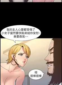 Page 454 of 姐妹与继父 | 姊妹與繼父 1-77 - preview thumbnail