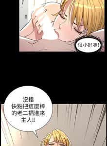 Page 460 of 姐妹与继父 | 姊妹與繼父 1-77 - preview thumbnail