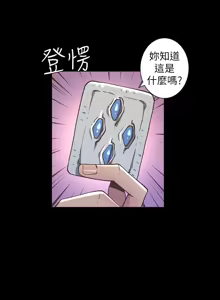 Page 461 of 姐妹与继父 | 姊妹與繼父 1-77 - preview thumbnail
