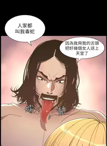 Page 469 of 姐妹与继父 | 姊妹與繼父 1-77 - preview thumbnail