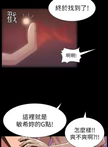 Page 474 of 姐妹与继父 | 姊妹與繼父 1-77 - preview thumbnail
