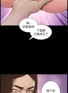 Page 475 of 姐妹与继父 | 姊妹與繼父 1-77 - preview thumbnail