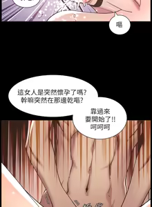 Page 484 of 姐妹与继父 | 姊妹與繼父 1-77 - preview thumbnail