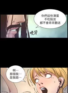 Page 491 of 姐妹与继父 | 姊妹與繼父 1-77 - preview thumbnail