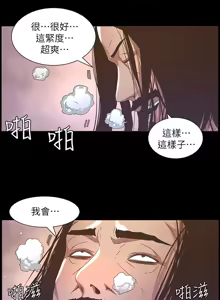 Page 495 of 姐妹与继父 | 姊妹與繼父 1-77 - preview thumbnail