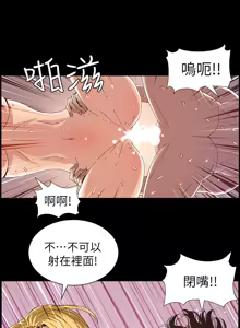 Page 496 of 姐妹与继父 | 姊妹與繼父 1-77 - preview thumbnail