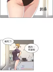 Page 499 of 姐妹与继父 | 姊妹與繼父 1-77 - preview thumbnail