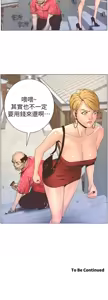 Page 503 of 姐妹与继父 | 姊妹與繼父 1-77 - preview thumbnail