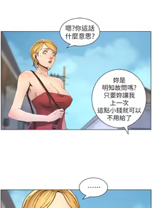Page 507 of 姐妹与继父 | 姊妹與繼父 1-77 - preview thumbnail