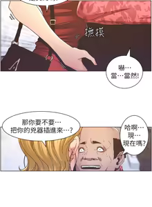 Page 508 of 姐妹与继父 | 姊妹與繼父 1-77 - preview thumbnail