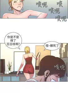 Page 513 of 姐妹与继父 | 姊妹與繼父 1-77 - preview thumbnail