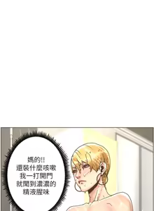 Page 522 of 姐妹与继父 | 姊妹與繼父 1-77 - preview thumbnail