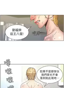 Page 530 of 姐妹与继父 | 姊妹與繼父 1-77 - preview thumbnail