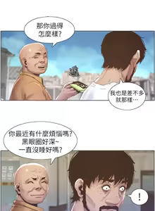 Page 532 of 姐妹与继父 | 姊妹與繼父 1-77 - preview thumbnail