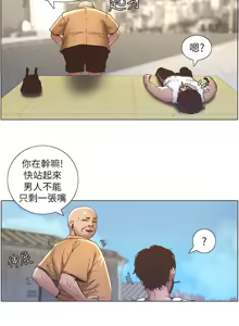 Page 534 of 姐妹与继父 | 姊妹與繼父 1-77 - preview thumbnail