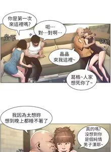 Page 536 of 姐妹与继父 | 姊妹與繼父 1-77 - preview thumbnail