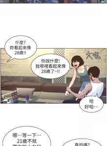 Page 537 of 姐妹与继父 | 姊妹與繼父 1-77 - preview thumbnail