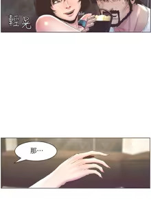 Page 540 of 姐妹与继父 | 姊妹與繼父 1-77 - preview thumbnail