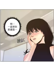 Page 545 of 姐妹与继父 | 姊妹與繼父 1-77 - preview thumbnail