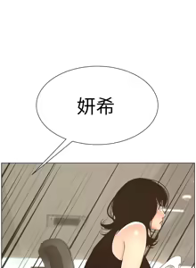 Page 547 of 姐妹与继父 | 姊妹與繼父 1-77 - preview thumbnail