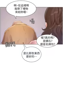 Page 551 of 姐妹与继父 | 姊妹與繼父 1-77 - preview thumbnail