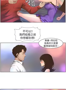 Page 564 of 姐妹与继父 | 姊妹與繼父 1-77 - preview thumbnail