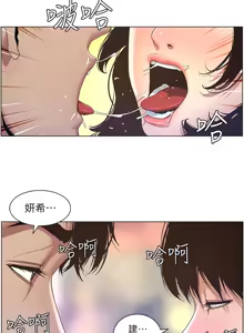 Page 567 of 姐妹与继父 | 姊妹與繼父 1-77 - preview thumbnail