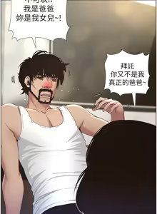 Page 571 of 姐妹与继父 | 姊妹與繼父 1-77 - preview thumbnail