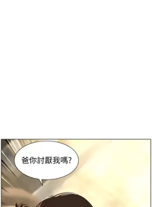 Page 579 of 姐妹与继父 | 姊妹與繼父 1-77 - preview thumbnail