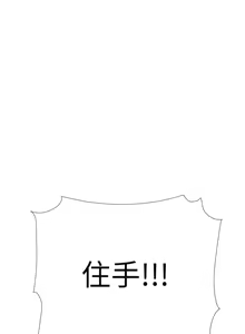 Page 580 of 姐妹与继父 | 姊妹與繼父 1-77 - preview thumbnail