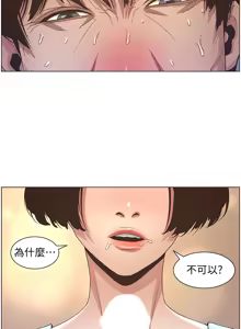 Page 581 of 姐妹与继父 | 姊妹與繼父 1-77 - preview thumbnail