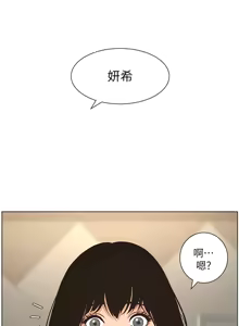 Page 583 of 姐妹与继父 | 姊妹與繼父 1-77 - preview thumbnail