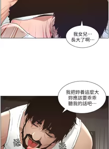 Page 590 of 姐妹与继父 | 姊妹與繼父 1-77 - preview thumbnail